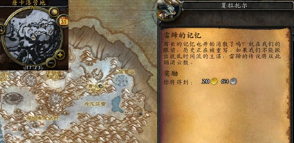 魔兽世界雷蹄的记忆在哪-魔兽世界雷蹄的记忆怎么做 