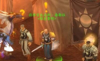 魔兽世界银色北伐军军需官在哪里 
