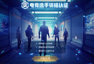 王者荣耀电竞学校录取条件一览 